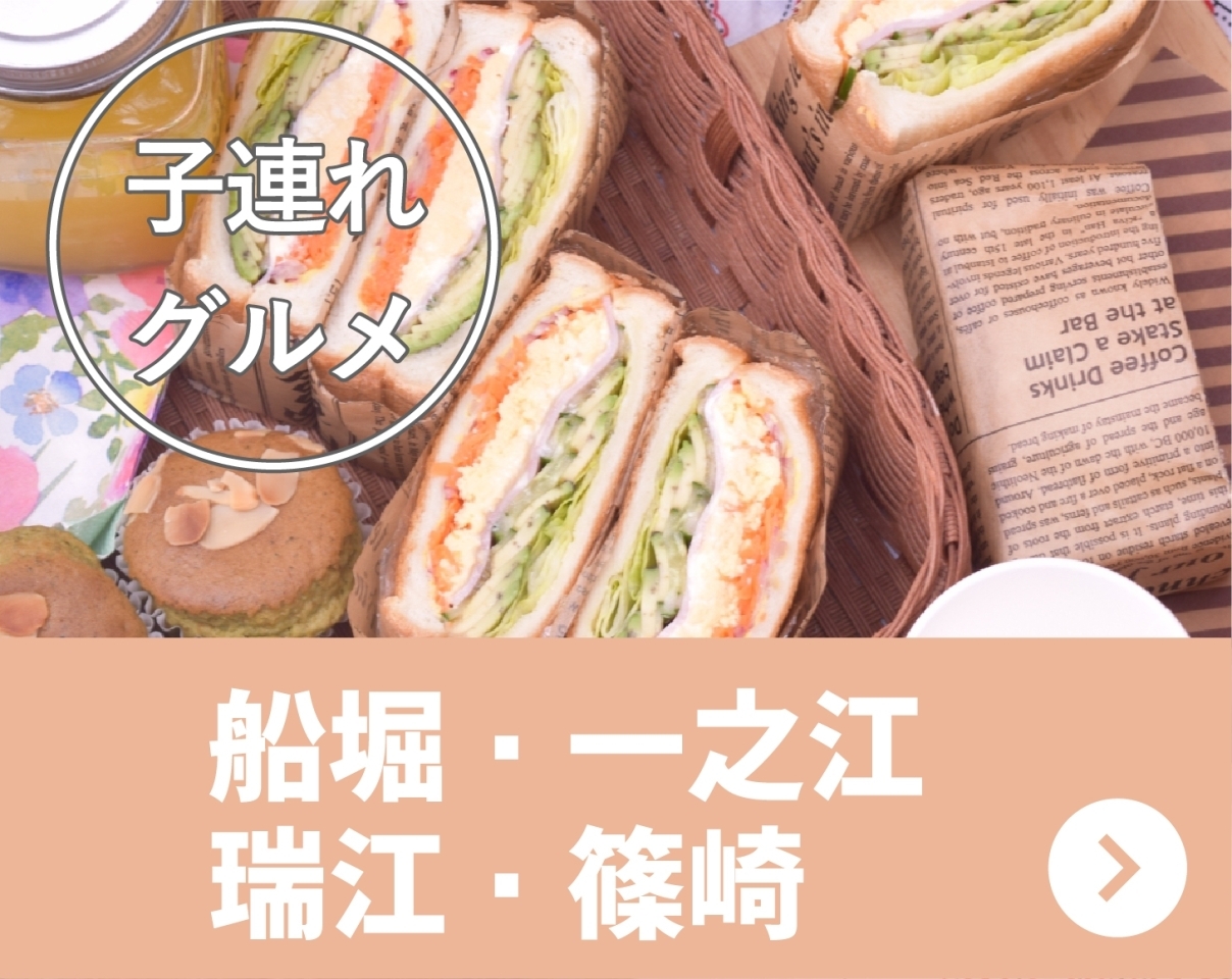 21年版 子連れグルメにおすすめのお店まとめ 船堀 一之江 瑞江 篠崎 江戸川区 子育ておすすめ情報まとめ まいぷれ 江戸川区 21年版 子連れグルメにおすすめのお店まとめ 船堀 一之江 瑞江 篠崎 江戸川区 子育ておすすめ情報まとめ まいぷれ 江戸川区