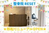 「✨NEW OPEN・移転OPEN情報✨掲載中」