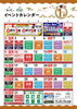 「2022年1月　KITイベントカレンダー」