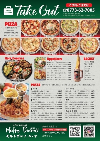 舞鶴のテイクアウトできるお店一覧 Vol 3 舞鶴 綾部 福知山のテイクアウトできるお店まとめ まいぷれ 舞鶴 綾部 福知山 舞鶴のテイクアウトできるお店一覧 Vol 3 舞鶴 綾部 福知山のテイクアウトできるお店まとめ まいぷれ 舞鶴 綾部 福知山