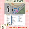 「5/17（日）ココアスドッグフェス出店♪」