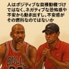 そうそう「三者面談の時期 恐怖を感じろ。そこに向き合え! 勝つよりも『負けたらどうしよう』なの。」