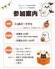 ハロウィン🎃パーティ2026おしらせ「ハロウィンパーティー2026🎃🧙‍♀️のご案内！」