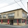 松緑酒造