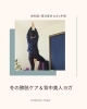 7日からは【冬の膀胱ケア＆背中美人ヨガ】「肩こりの人の肩は、スイスじゃない！？【岸和田・貝塚・和泉】更年期の不調。冷え・肩こり・イライラや不安・運動不足。東洋医学ベースで整える40代50代女性のヨガ＆手相 🌈KUKUNA🌈」