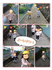 よーいドン！「散策♡【交野市・小規模保育園】」
