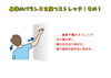 「肩かけかばんによる身体のゆがみに注意」