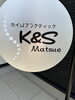 「毎日頑張ってる方‼️  K&Sの看板が…【島根県松江市　カイロプラクティック・整体】」