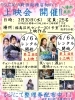終了いたしました 区民センター 3 30 水 Tsutaya野田阪神プレゼンツ 無料上映会 福島の歳時記 イベント情報 まいぷれ 大阪市 福島区