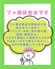説明文「意外と知らないフッ素のこと！」