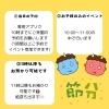 「⛄1月の製作・遊びイベントのお知らせ⛄」