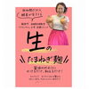 「玉ねぎ麹で味が決まる♪ふわっと海老カツレシピ【和歌山駅前 発酵×からだを整える料理教室】」