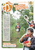 市内小中学生向けパンフレットも配布中！「【奥州市】#おうしゅうまるかじりSNS投稿キャンペーン　第1弾」