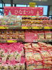 ひなまつりのお菓子はこちら「ひなまつりのお菓子が勢ぞろい！春色コーナーをお楽しみください」