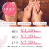 料金表「予約の取れない八女のリフレクソロジー」