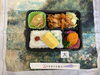 「本日の手作り弁当は、自家製タレが食欲をそそる「ポークチャップ」です！9時30分より販売いたします」