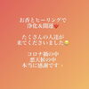 ご縁に感謝「開運POWER全集中( •̀ .̫ •́ )✧斐川町 仏壇」