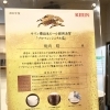 当店は、キリン樽生ビール提供品質 「プロフェッショナル店」に認定されています