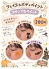 「江戸川区　ハロウィン親子ふれあい遊びand親子撮影」