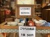 「レトロな器で秋の味覚を味わって見ませんか？明治蔵よりお得な情報です！」