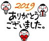 2019ありがとうございました。「この１年　縁～enishi～の投稿へご訪問いただきありがとうございました(*^▽^*)」