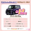 「【リースで乗れる】クルマ大集合‼」