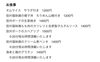 「8/23(日)本日のメニュー」