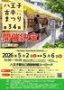 「5月のフェア」