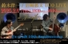 「本日1/30(木)はBar営業20:00より開店です、今週土曜日は”GOKU TRIO+ 新年会NIGHT♪」