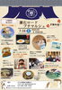 多彩なゲストと出店、限定品も！「夏目漱石・来訪130周年記念マルシェ！～7月16日」