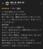 「膀胱炎と歯の痛みが改善された方から口コミをもらいました」