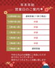 年末・年始のご案内「今年もありがとうございました」