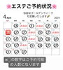 ご予約「毛穴難民必見！！結果重視のお肌ケア！！」
