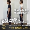 「【衝撃】その筋トレ、実は「アウター」ばかり使っていませんか？」