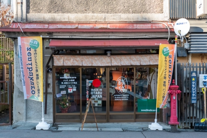 銭袋 新店特集 小樽 後志の新店情報 まいぷれ 小樽市 銭袋 新店特集 小樽 後志の新店情報 まいぷれ 小樽市