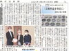 「芸術作品を身近に」女性が市に寄贈「【舞鶴市民新聞・発行案内】  5/29(金) 第3418号 [カラー版]」