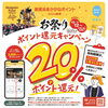 「【エックスWiMAX キャンペーン期間延長】のお知らせ！」