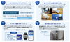 コネクトの特徴１「つながる、ひろがる、安心のホームセキュリティ」