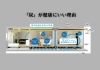 空気の質で選びたい住まい「『炭の家』花粉がつらい「いま」こそ、家の中ではラクでいてほしい！」