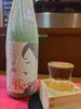 日本酒「食べ頃自家製ゆず〆鯖」