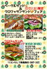 サンドイッチフェア「今週限定販売」