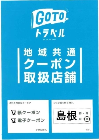 「焼肉人気ＮＯ.1『しまね和牛 上カルビ』も入って530円お得な盛り合せ提供中です♪」