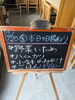 「本日の日替わり」