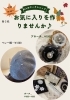 パールデコ「オトナのハンドメイド教室」