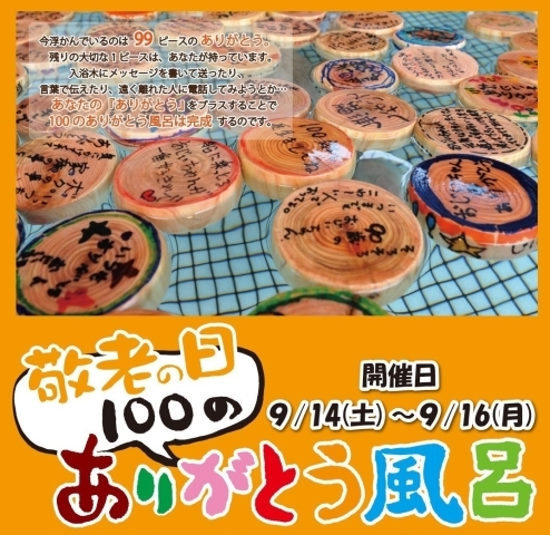 敬老の日に喜ばれるギフト イベント10選 秋特集 情報お届けいたします まいぷれ 松山 伊予 東温 松前 砥部 敬老の日に喜ばれるギフト イベント10選 秋特集 情報お届けいたします まいぷれ 松山 伊予 東温 松前 砥部