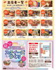 「本日10月18日（日）山形へ！東京インテリア家具山形店「パンまつり」に500個のベーグルをお届けします🥯」