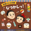 投稿バトル天国 529号「フリーペーパーHoo-JA！vol.529(9月12日号) 配布中です」