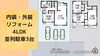 費用を抑えたい！仲介手数料無料八王子ひなた不動産へ「お見逃しなく！外装・屋根塗装・内装リフォーム済みのおススメ中古戸建✨八王子市川口町」