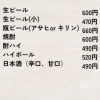 お酒