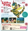 終了しました 第5回 子どもたちのための 芸術ふれあいフェスティバル オススメお出かけ情報 まいぷれ 江戸川区 終了しました 第5回 子どもたちのための 芸術ふれあいフェスティバル オススメお出かけ情報 まいぷれ 江戸川区